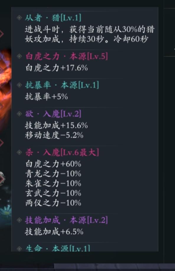 关于法则技能截图