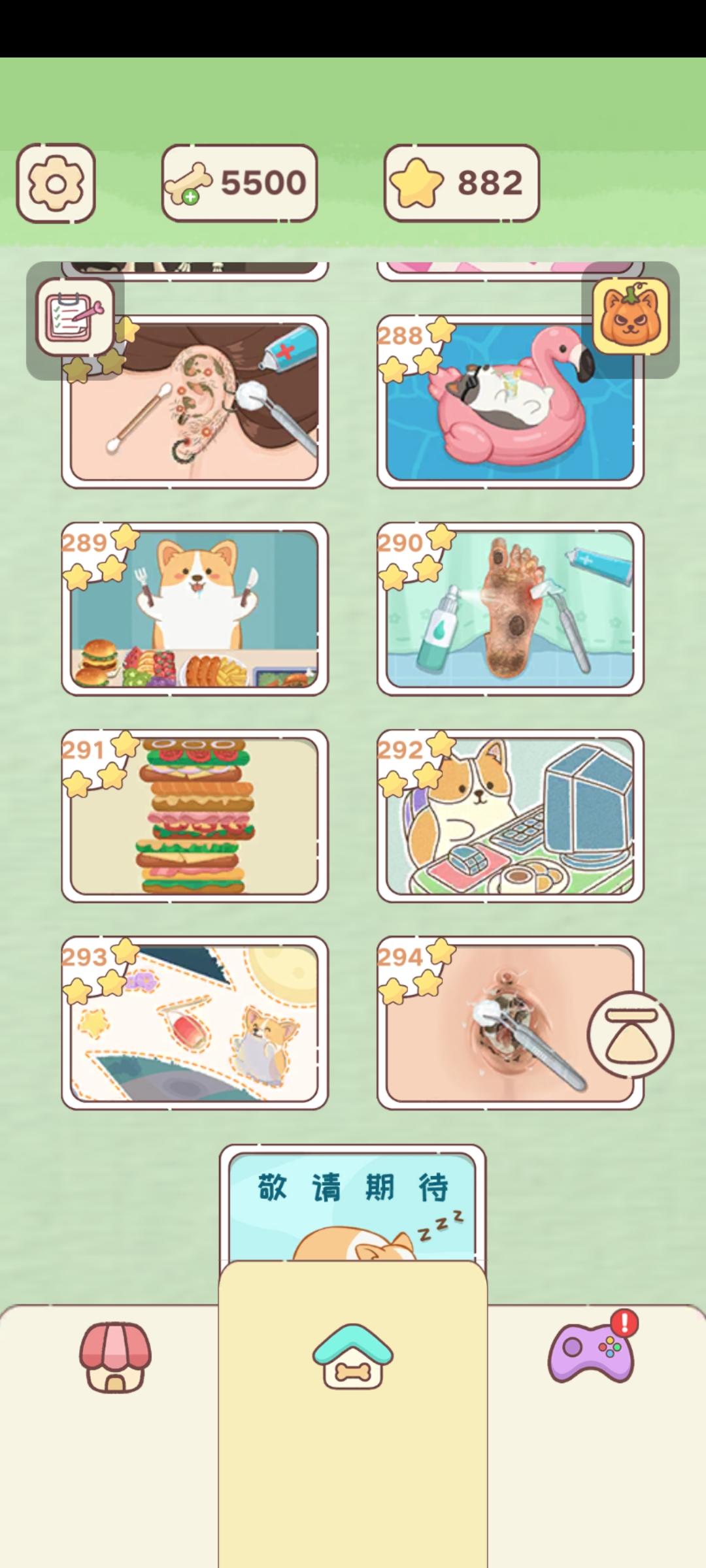 咪的天，我终于三星通关了