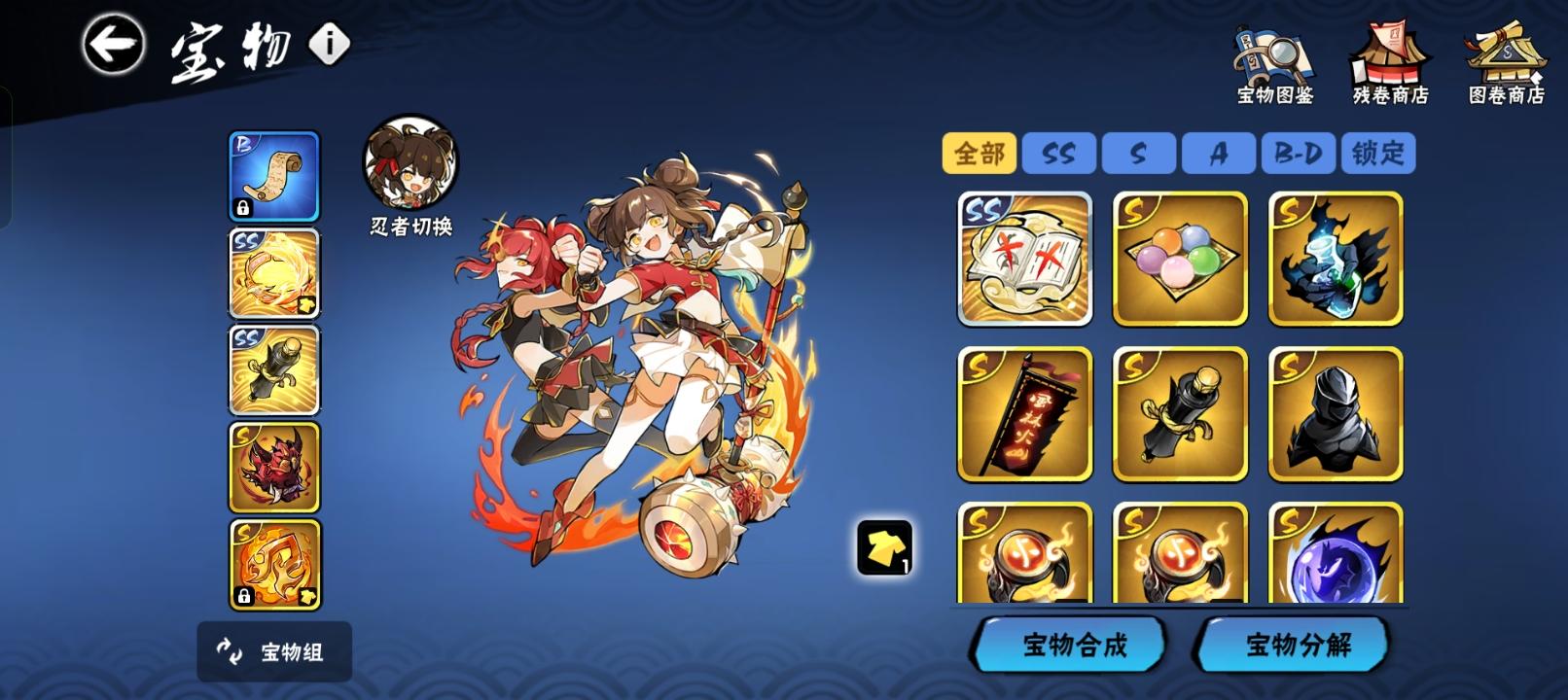 四区萌新想问一下藏宝图宝物该换什么截图