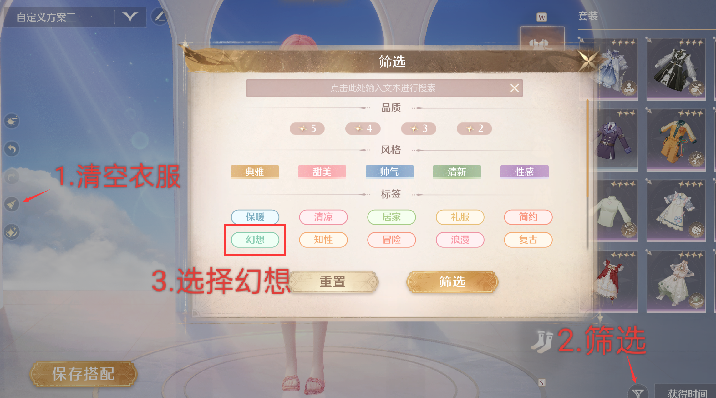 点亮灵感 编织幻想 攻略