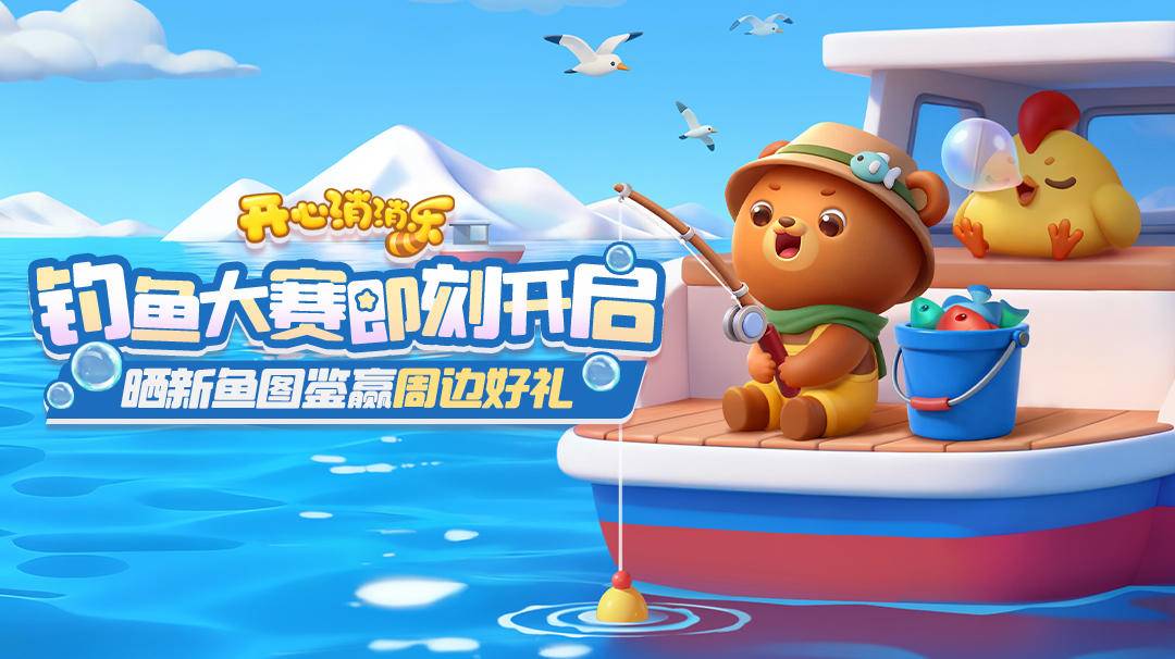 【有奖活动】钓鱼大赛即刻开启！晒新鱼图鉴赢周边好礼！