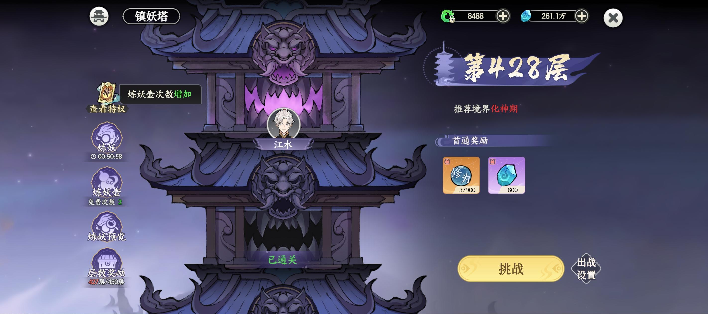 130万金刀428截图