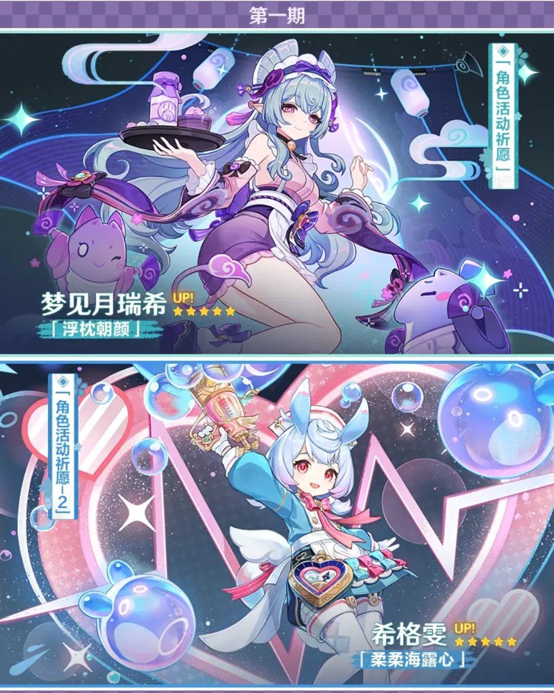 原神新版本池子开啦