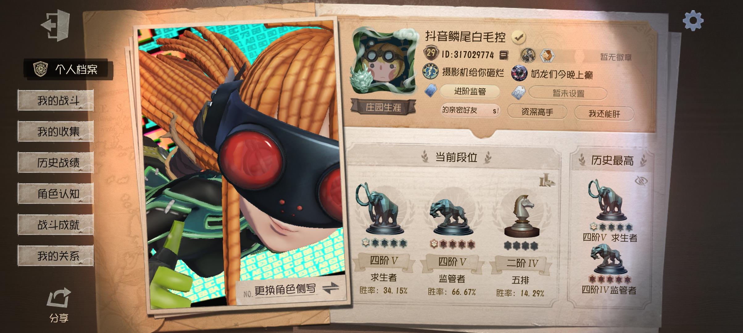 30个粉丝的第五博主也想要共研服资格