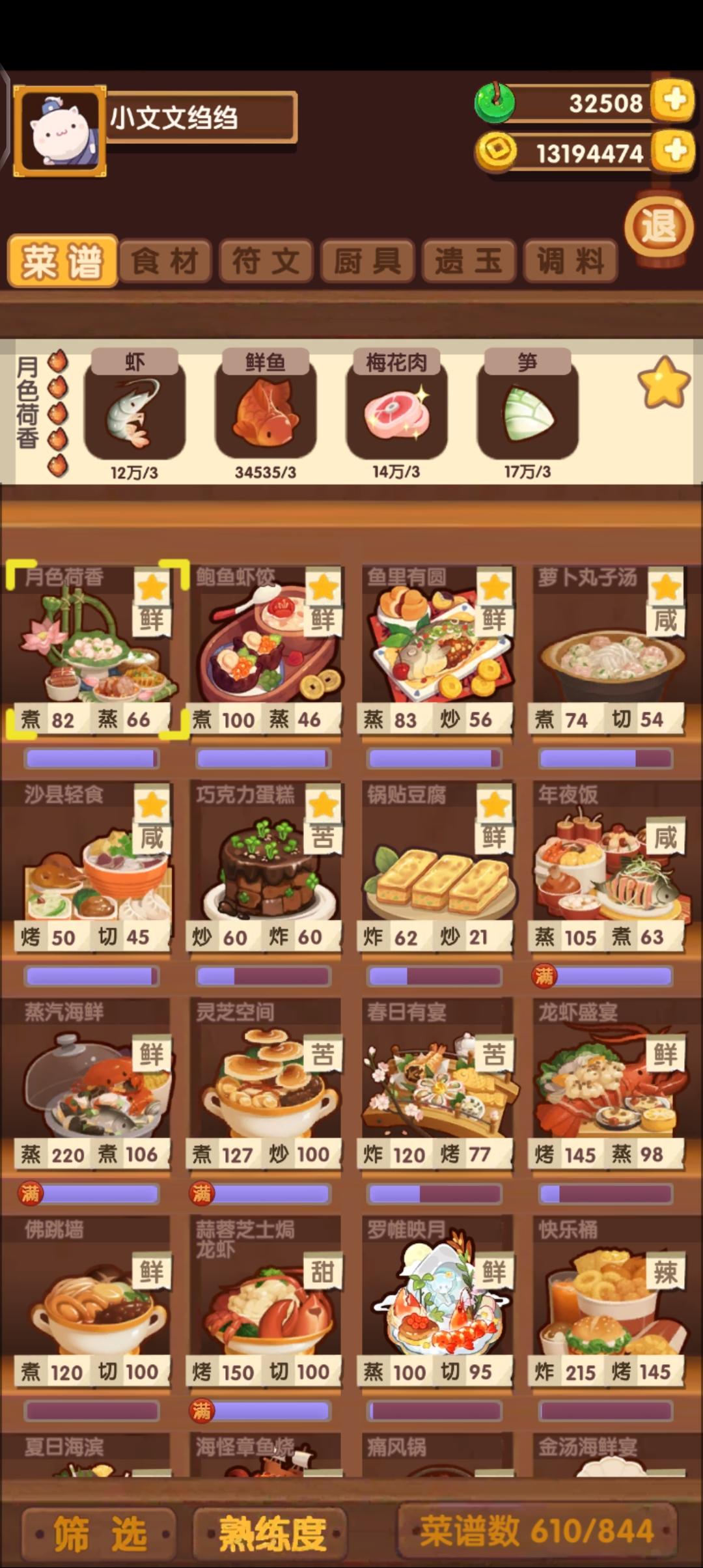 本次专精活动收获