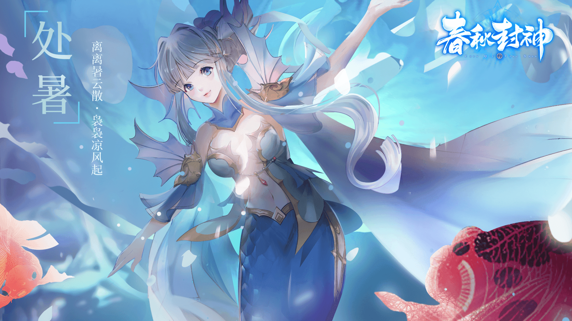 （已开奖）三界话会——处暑后·寻找初秋的影子