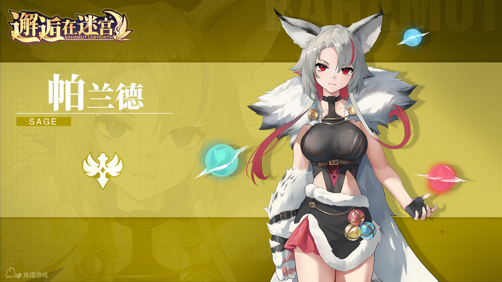 【英雄档案】「尘世之光」帕兰德