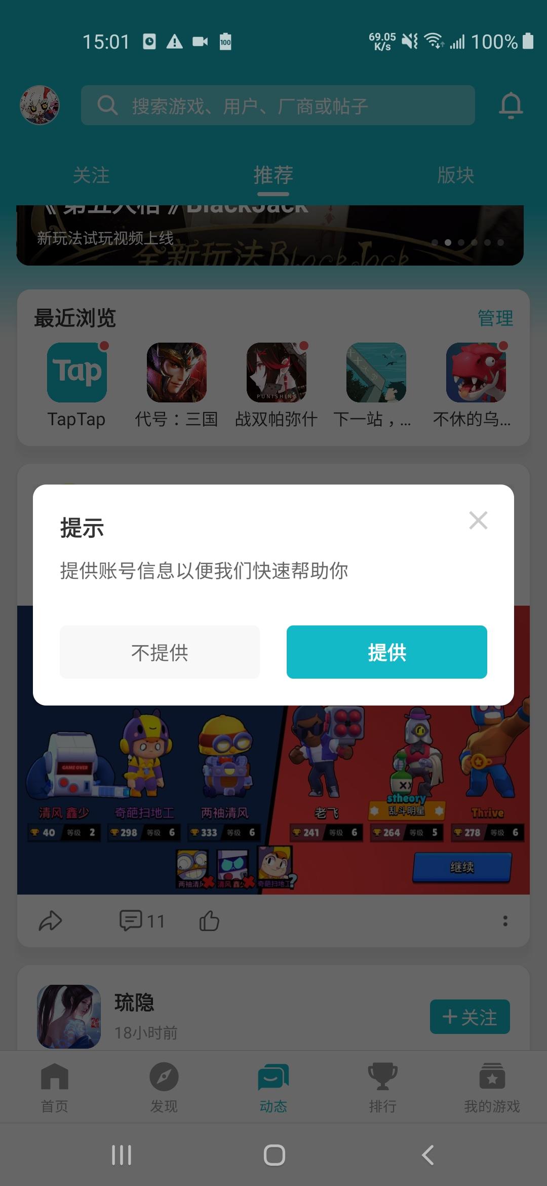 TapTap