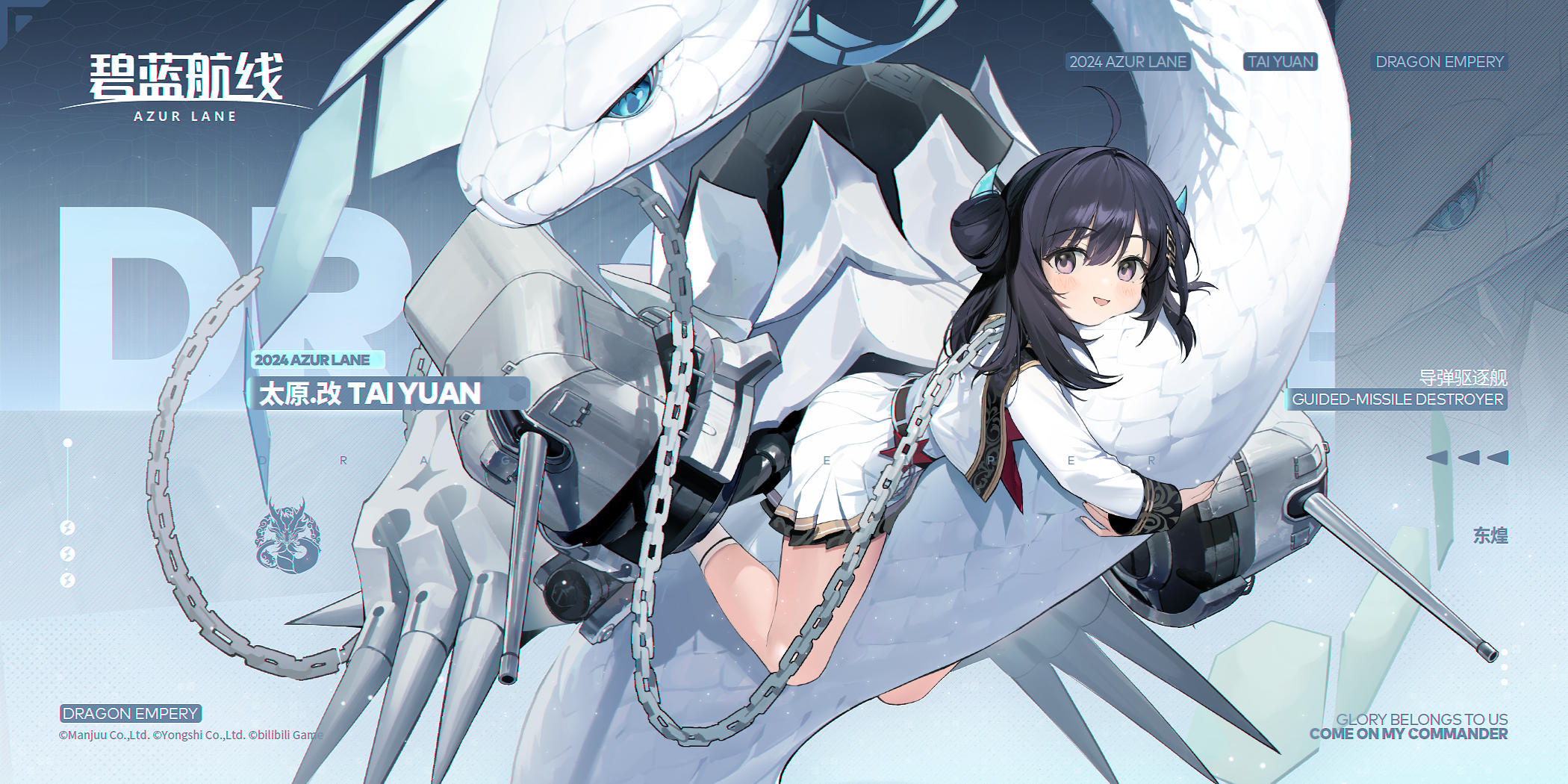 改造新增「太原」丨指挥官~接下来的路可以继续陪我一起走下去么