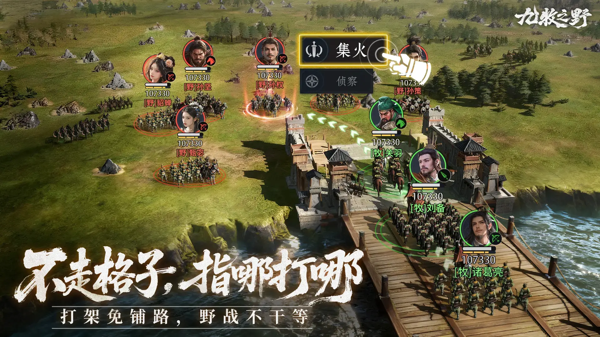 全网最客观评价《九牧之野》，不对喷我