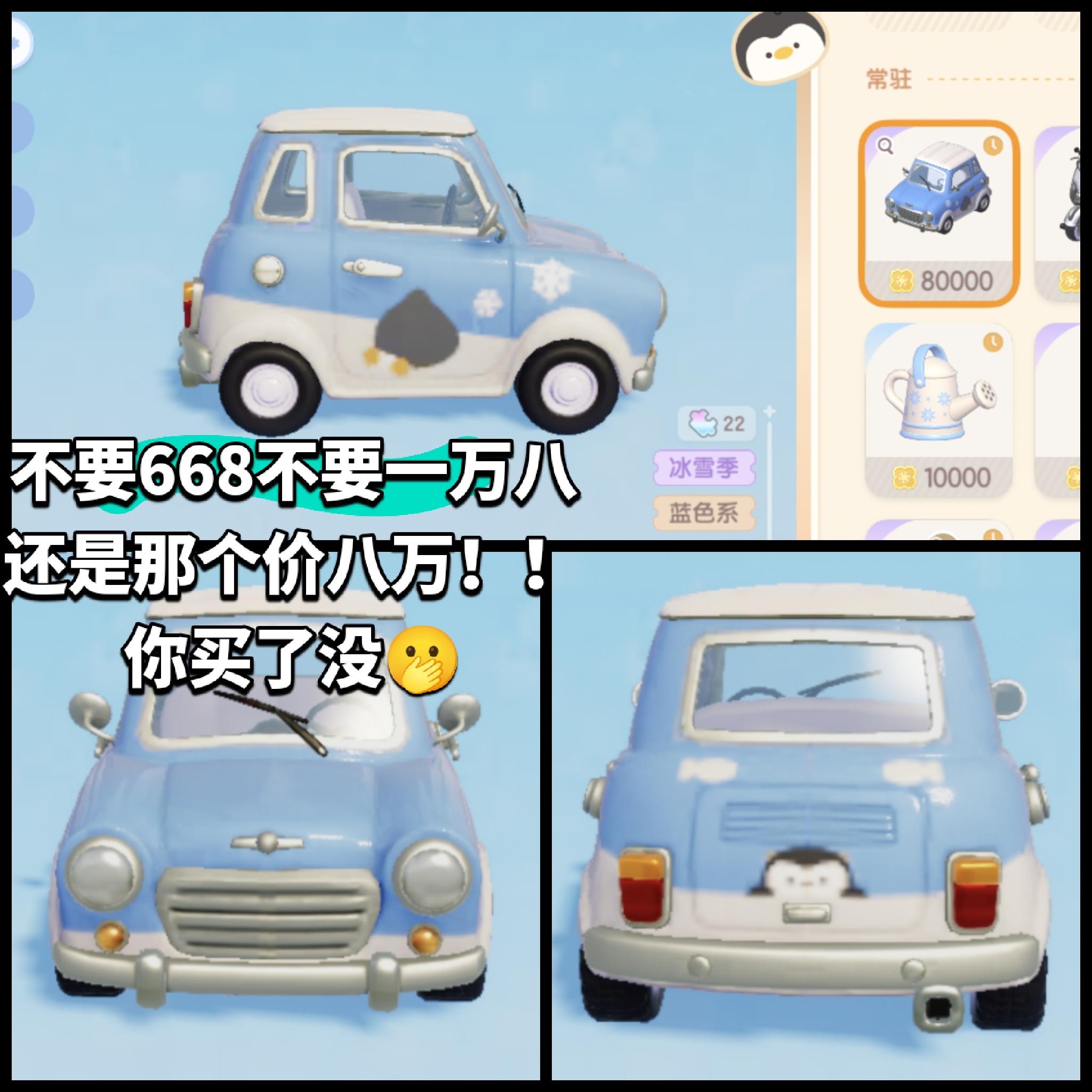 这次是可爱的企鹅🐧小车你入手没(๑•̀ㅂ•́)و✧