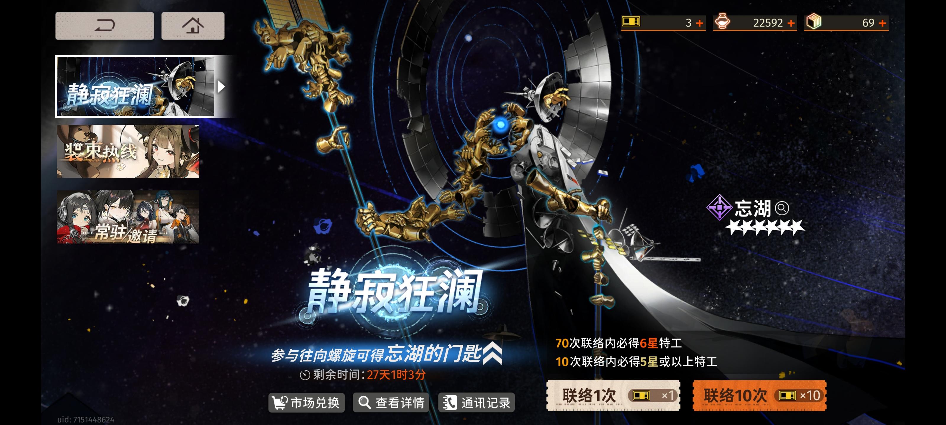 哇哦，首个非人特工