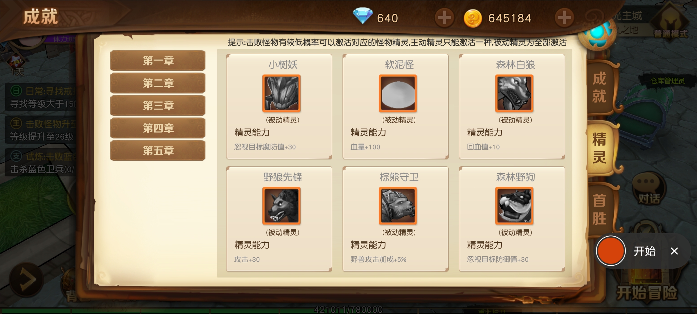 前任的动态 刷了那么久 满地都是金色没捡 愣是一个没激活我顺便说一下 希 Taptap 发现好游戏