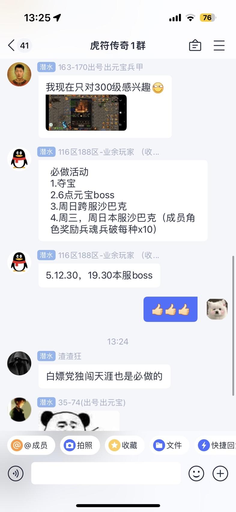 游戏内每日必参与活动【转自徐玩家】
必做活动
1.夺宝
2.6点元宝boss
3.周日跨服沙巴克
4.周三，周日本服沙巴克（成员角色奖励兵魂兵破每种x10）#攻略#游戏安利#游戏推荐#游戏讨论