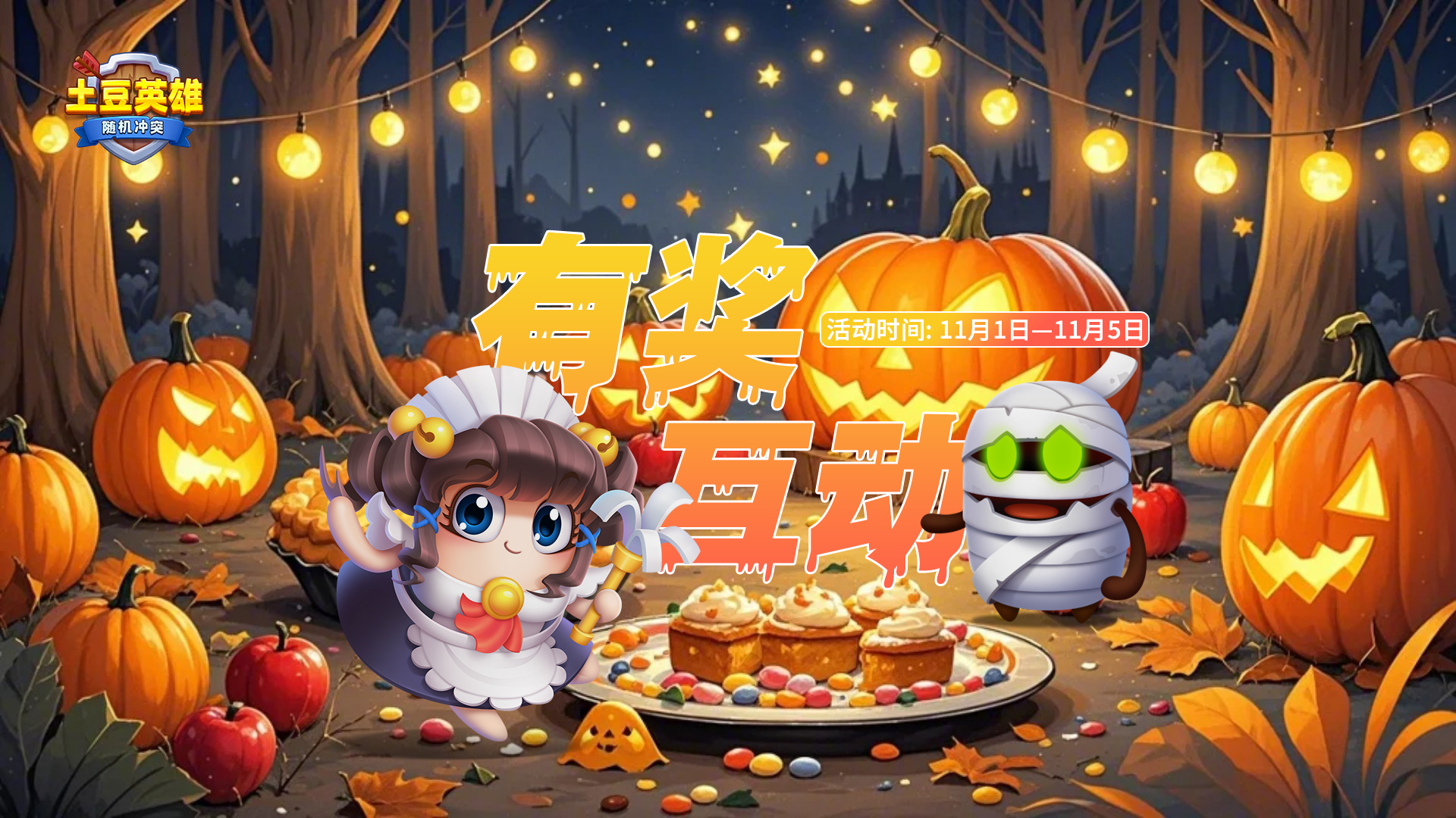 【已开奖】幽灵快件，过期不候👻！