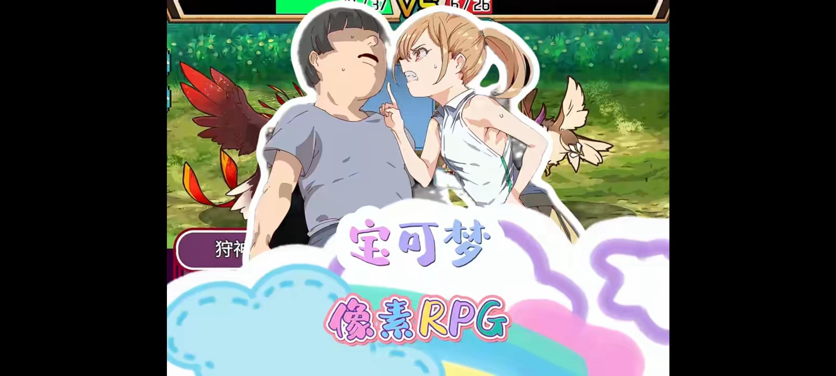 《宝可梦迷之规则》手机版截图