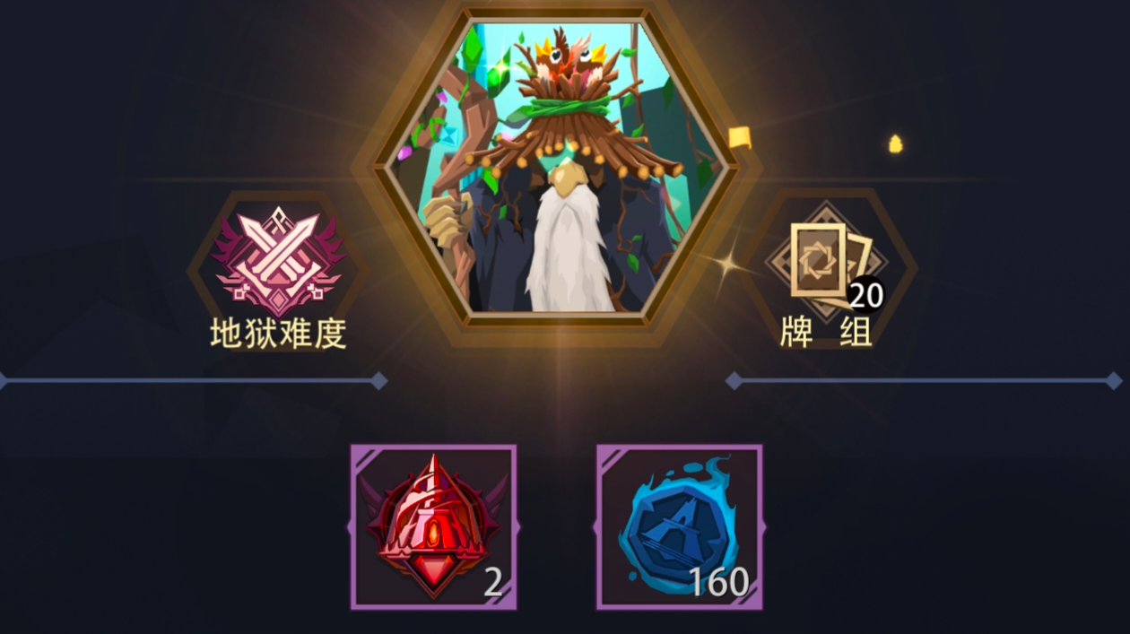 枯木长老500魂 地狱黑塔攻略