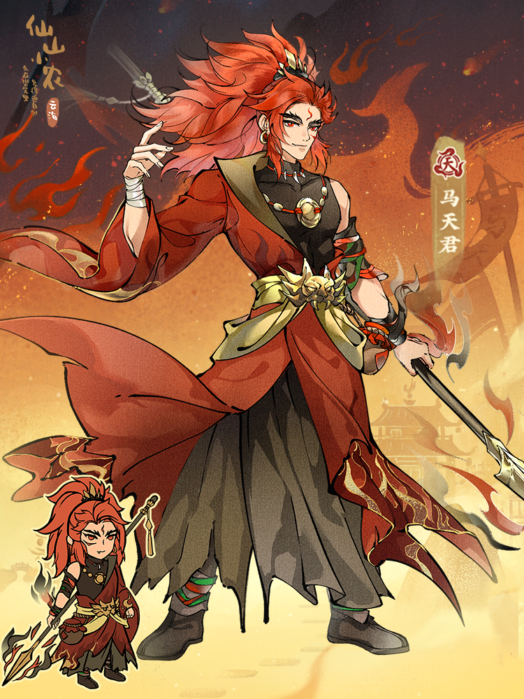 【仙山人物志】马天君🔥