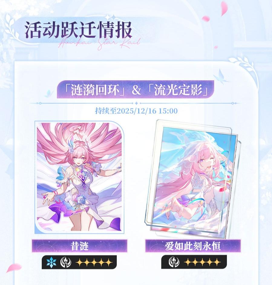 持续一个版本的卡池！这下不用担心抽不到啦