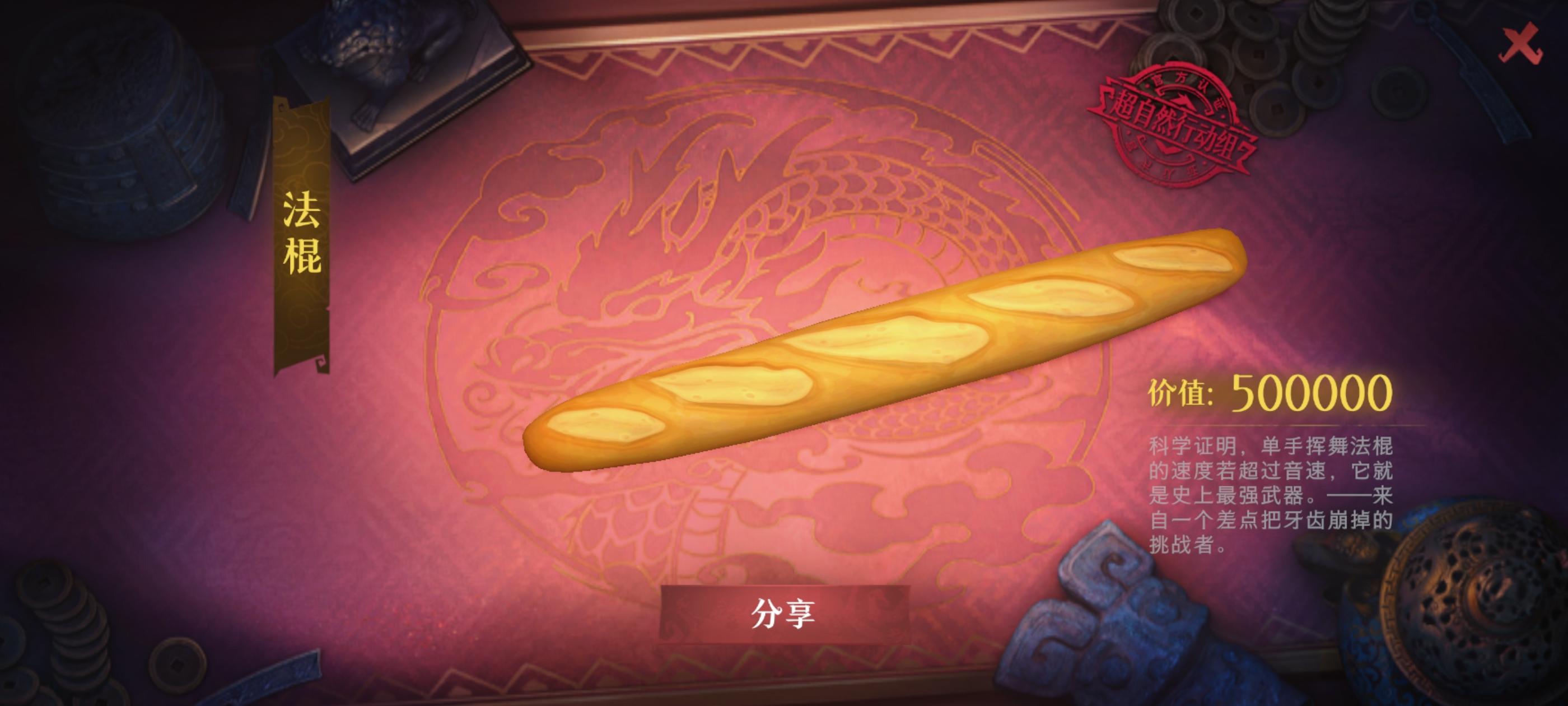 好不容易出个大剑，一鉴定……截图