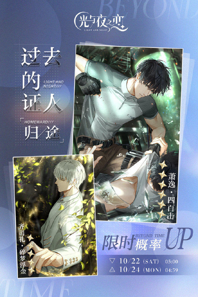 过去的证人/归途 | 周末限时活动预告