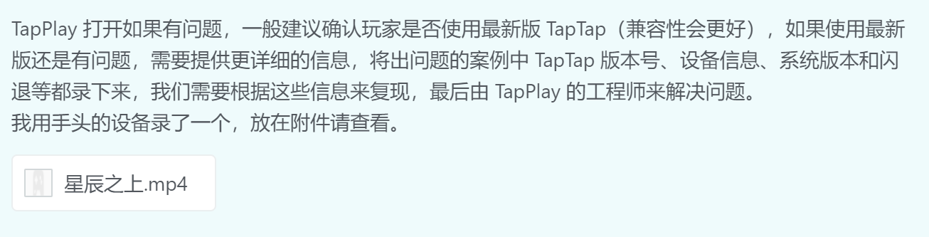 出现游戏闪退情况的朋友们请看这里