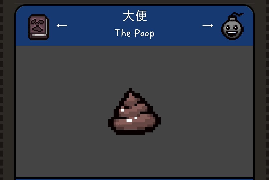 以撒的有趣道具在战魂铭人是什么水平