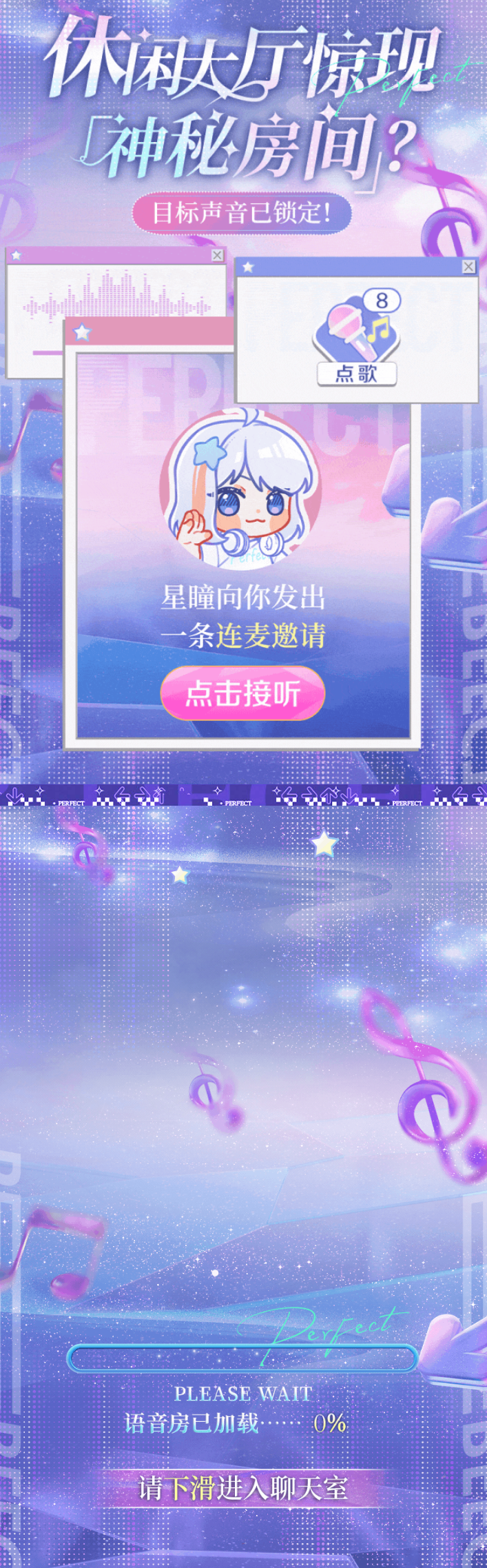 全新玩法预告第一弹丨 滴——你的「语音房一日体验卡」请查收！