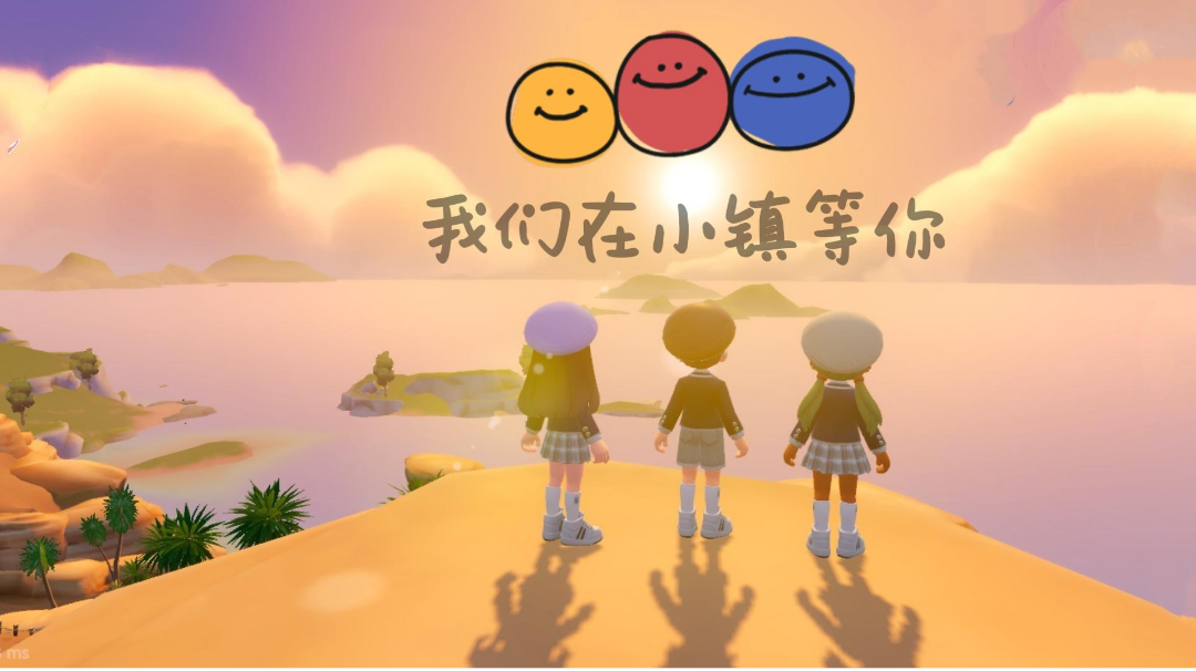 【心动小镇互加好友帖】-测试服