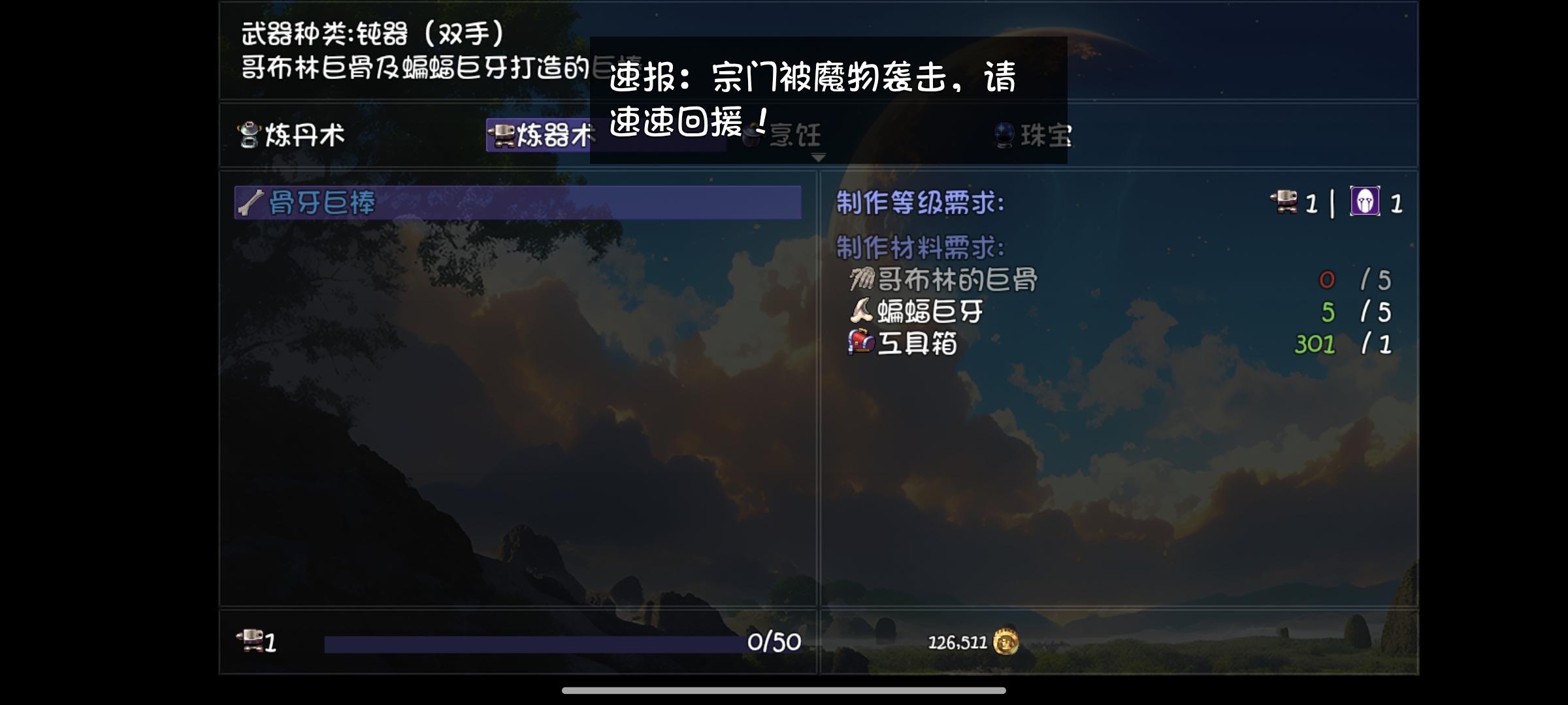 关于前期宗门贡献如何解决