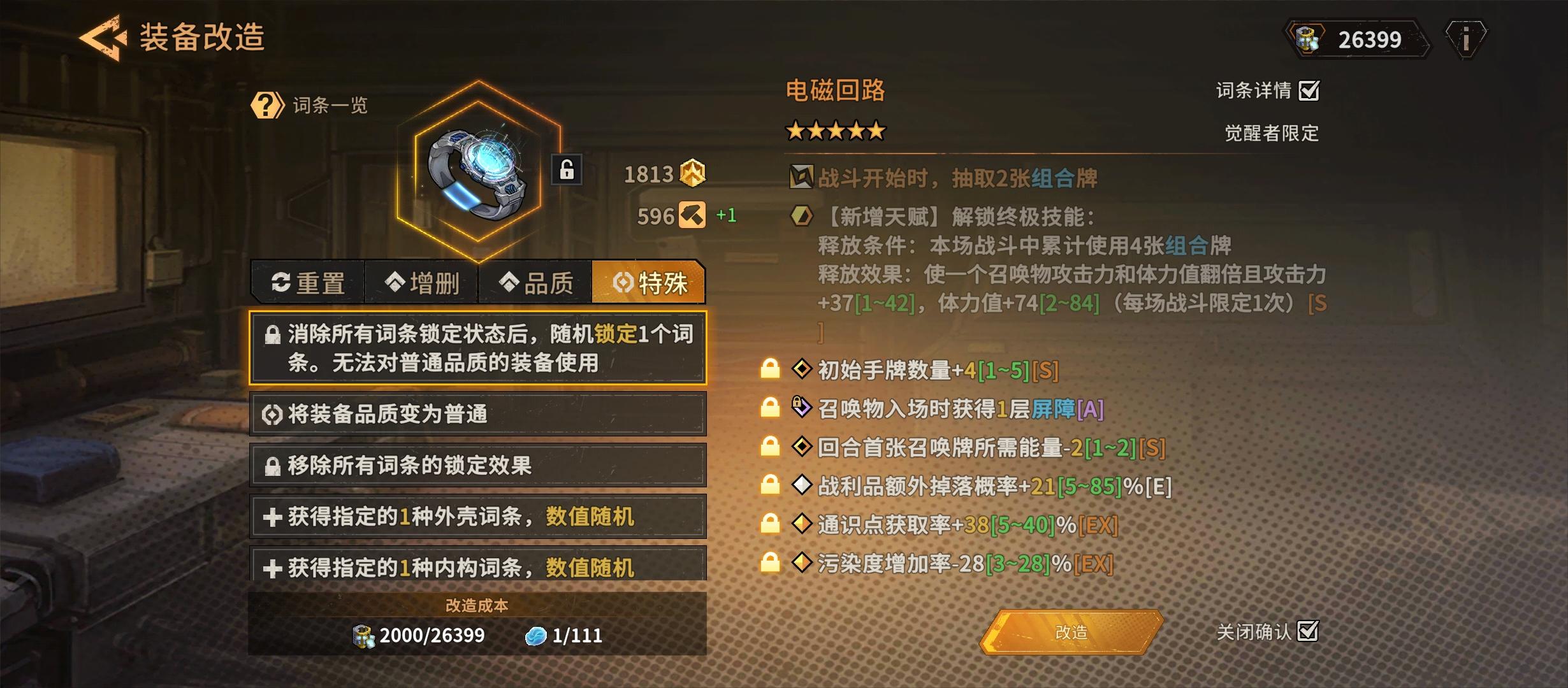 破产了兄弟们截图