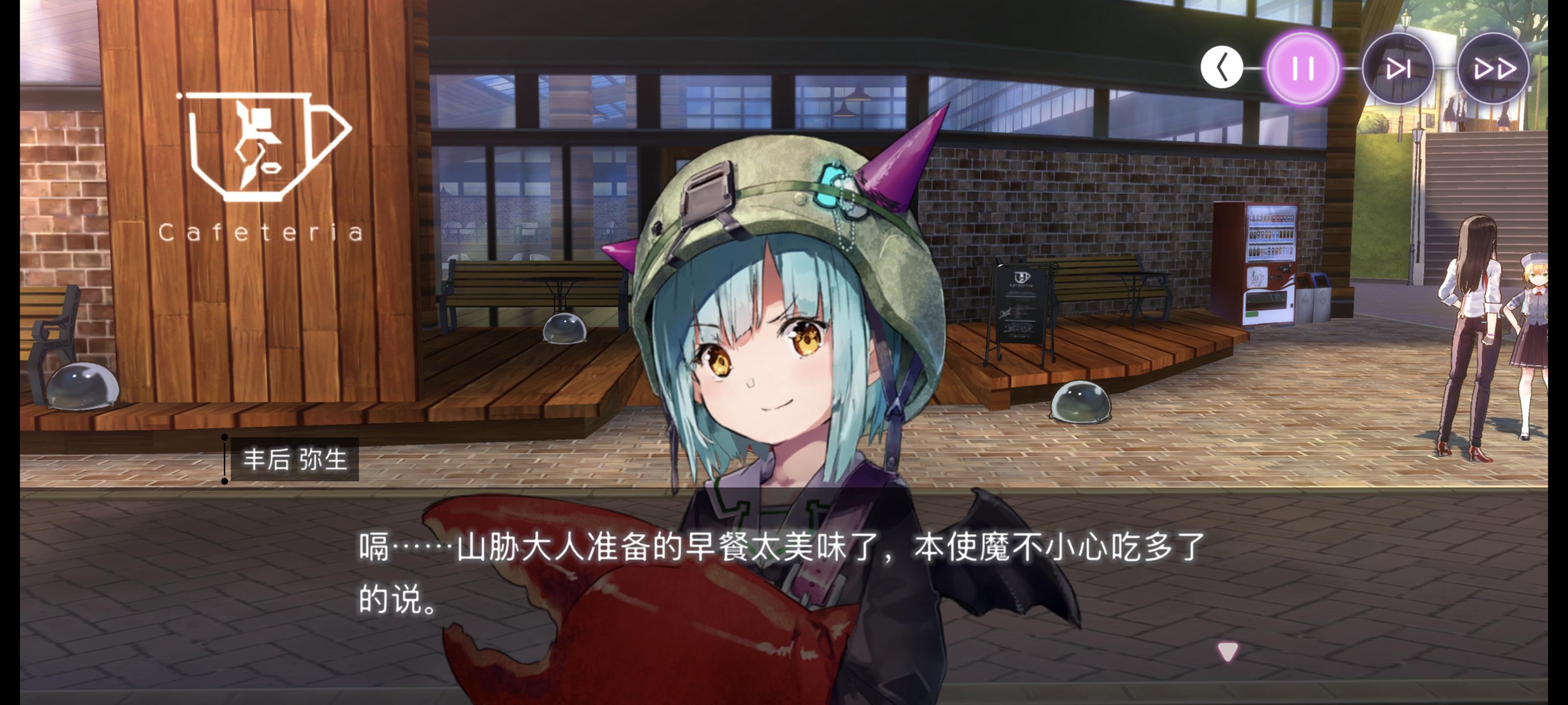 这个游戏让我最爱的是小丰