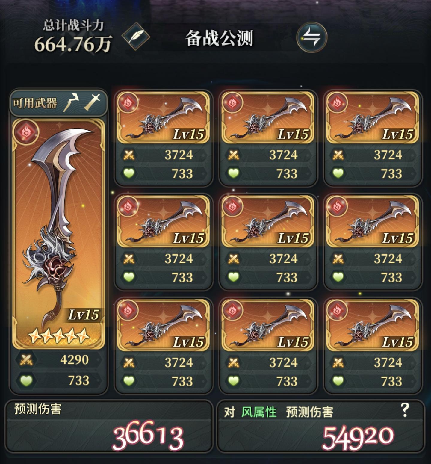 【新手开荒】公测攻略预告（火属性篇）