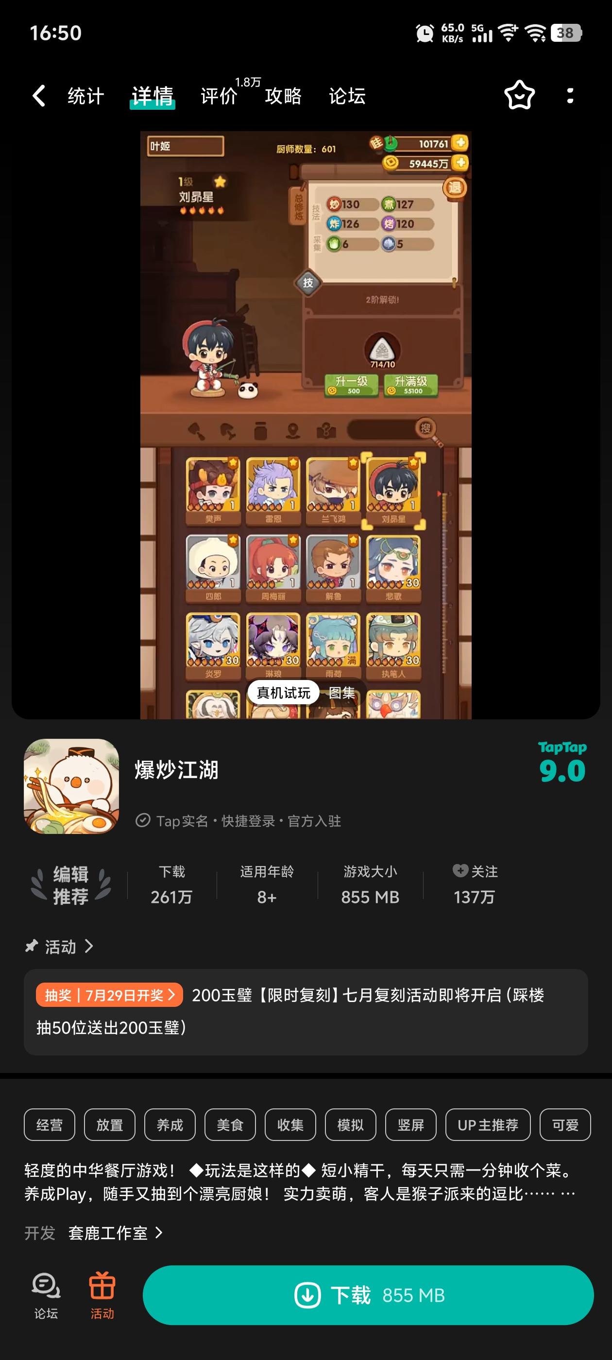 TapTap