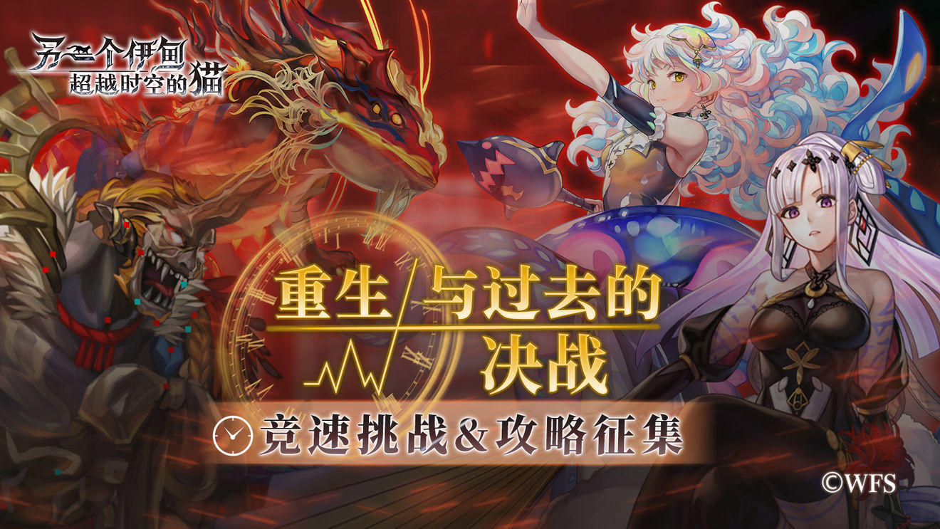 【重生挑战】豪焰试炼Stage1阵容分享