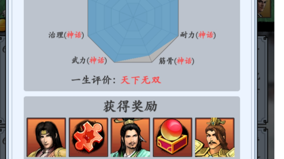 无广告版樊城无伤演示截图