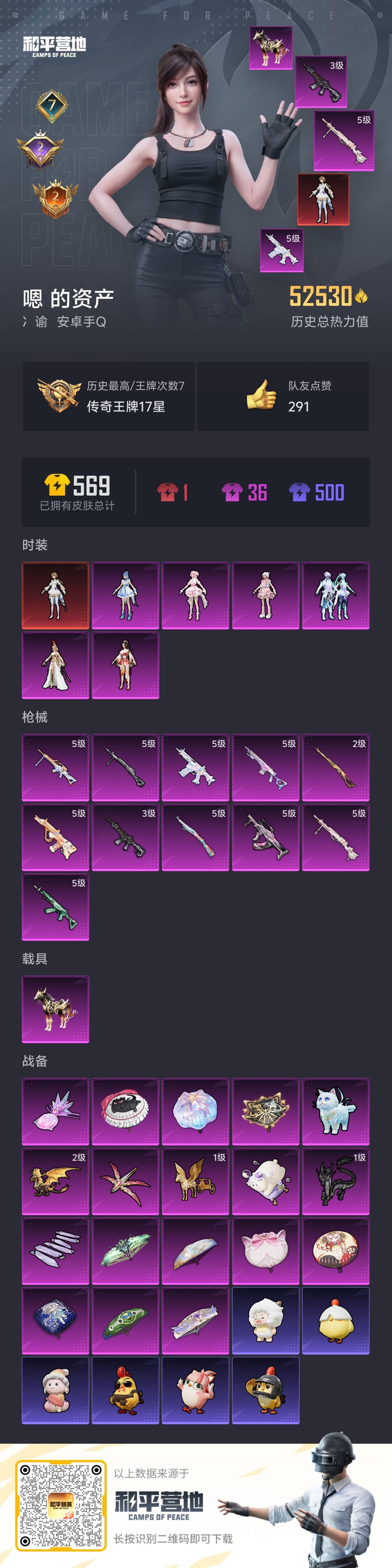 和平来搭子一起玩技术很菜，截图