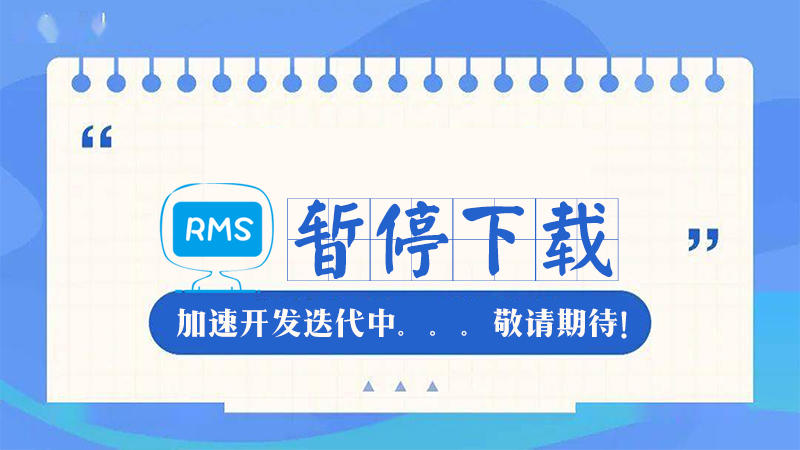 《彩虹记忆》游戏篝火测试暂停下载的通知