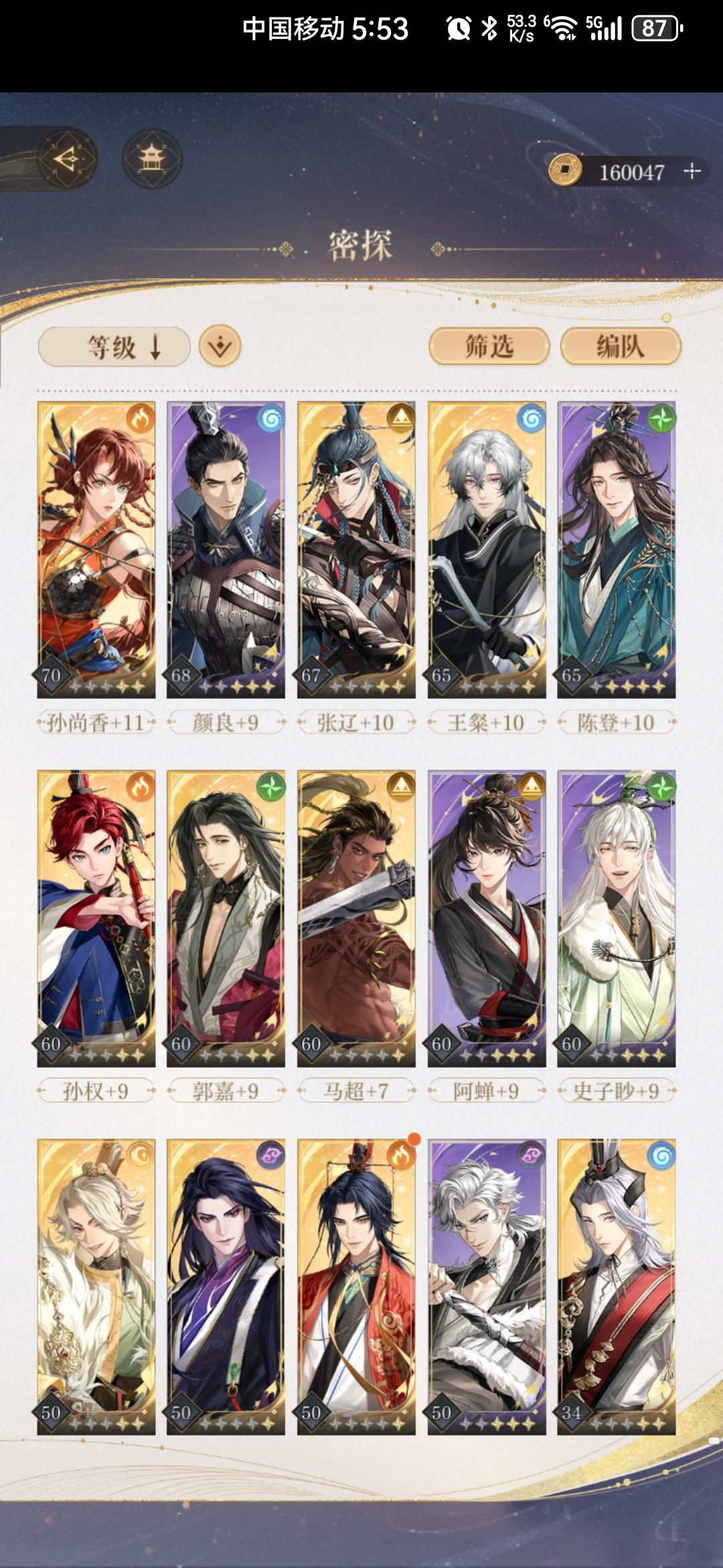 难练，真心难练！三天一密探截图