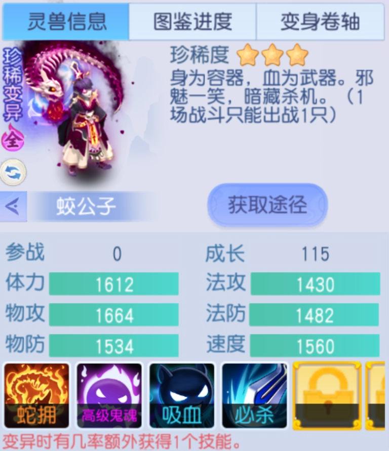 从大佬到平民都爱它！万金油神宠蛟公子为何能登顶人气王？截图