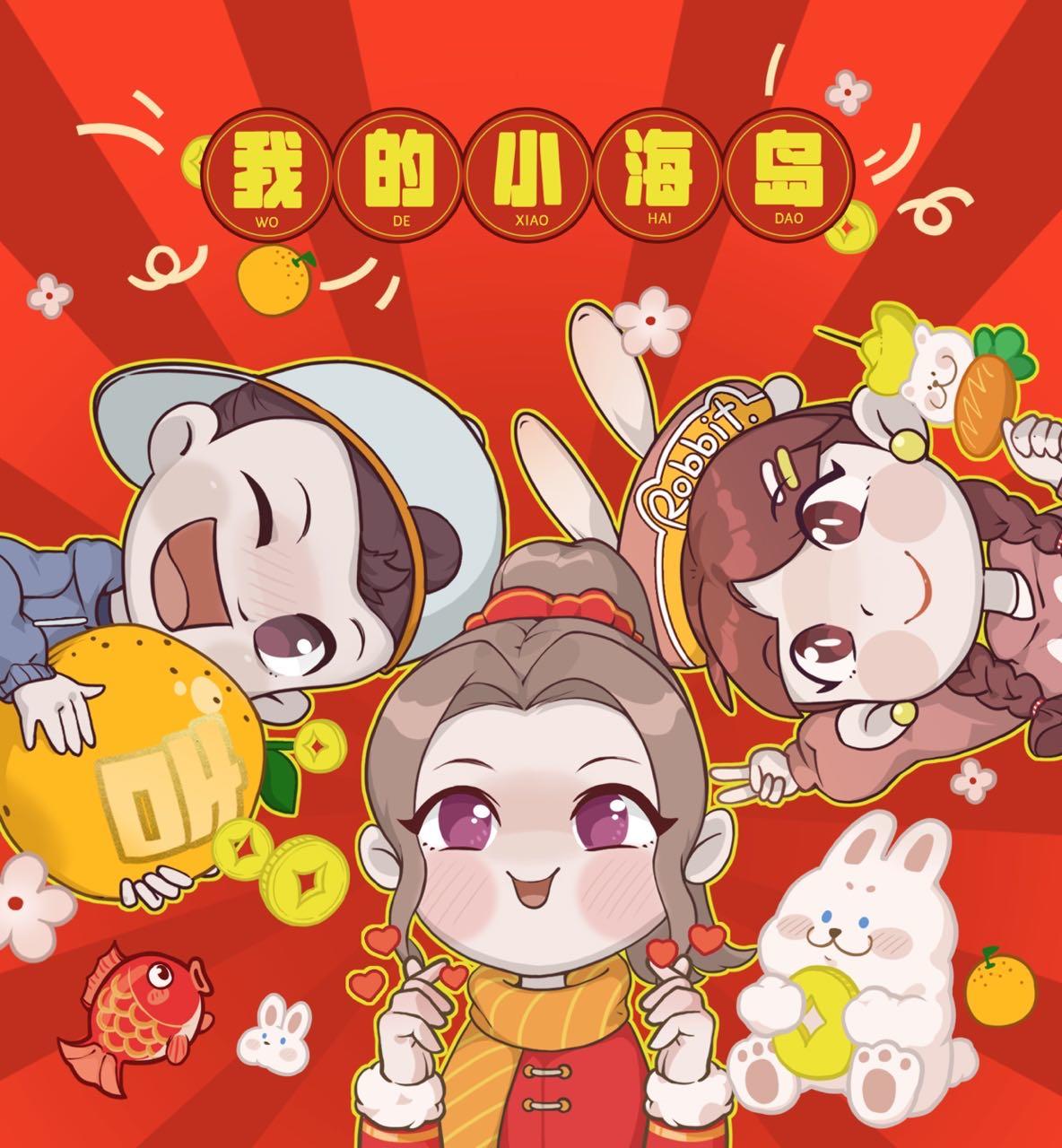 祝大家元旦快乐