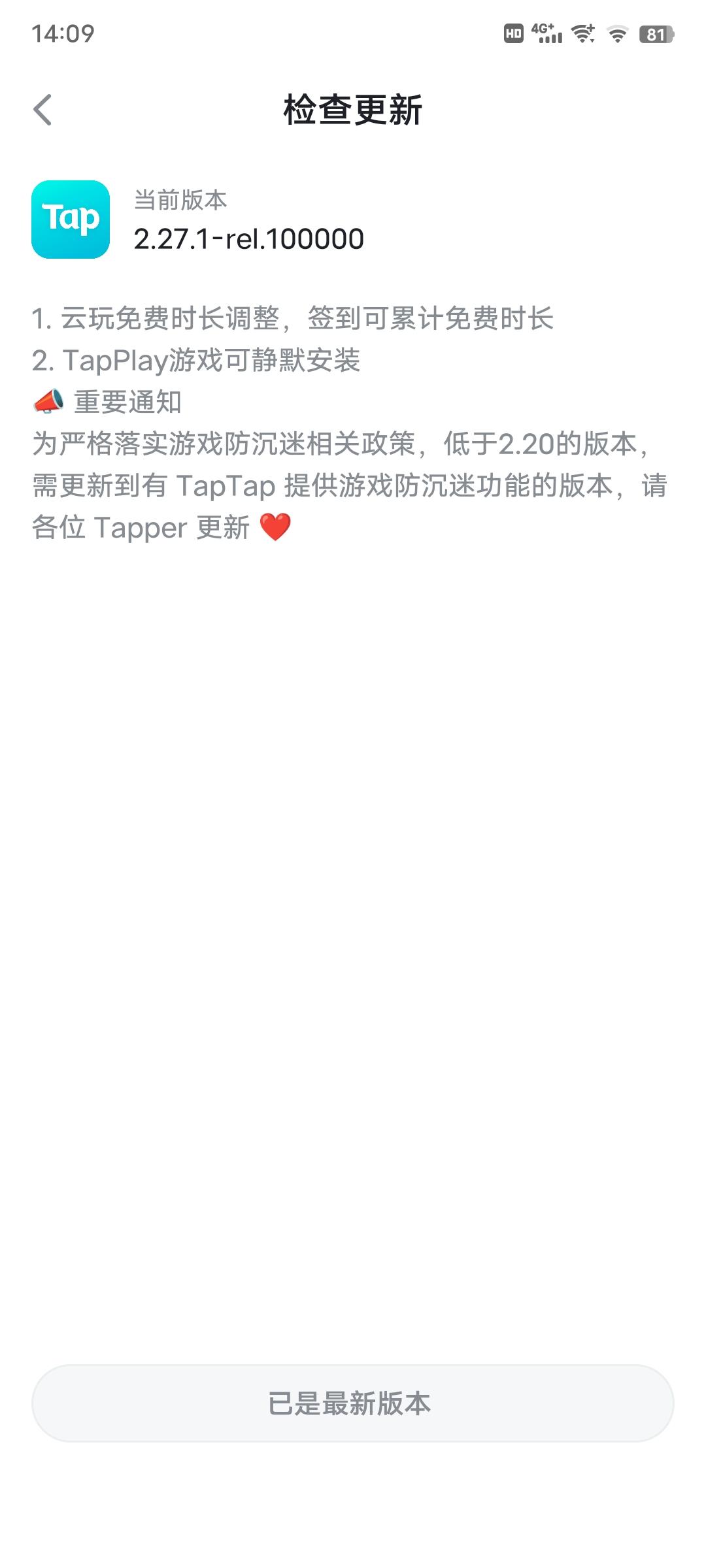TapTap