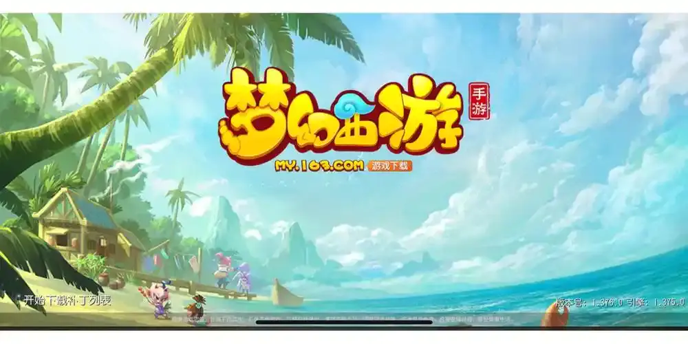 梦幻西游手游到底该能不能玩！老玩家告诉你截图