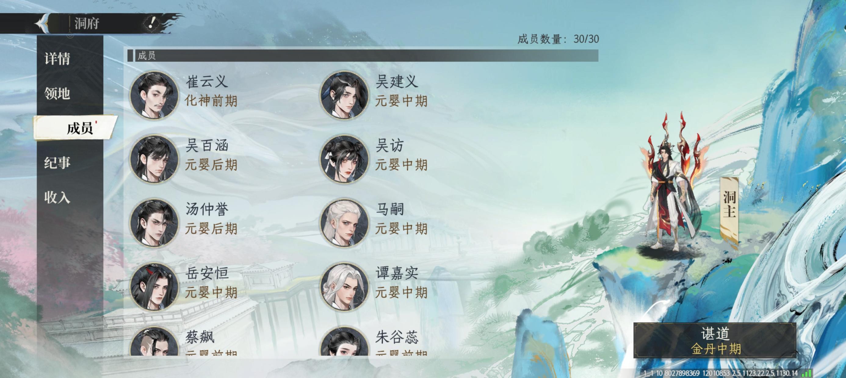 洞府成员招募和势力派驻小贴示