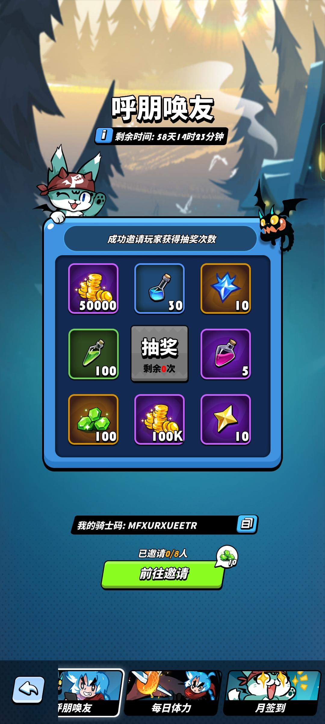 飞吧龙骑士兑换码