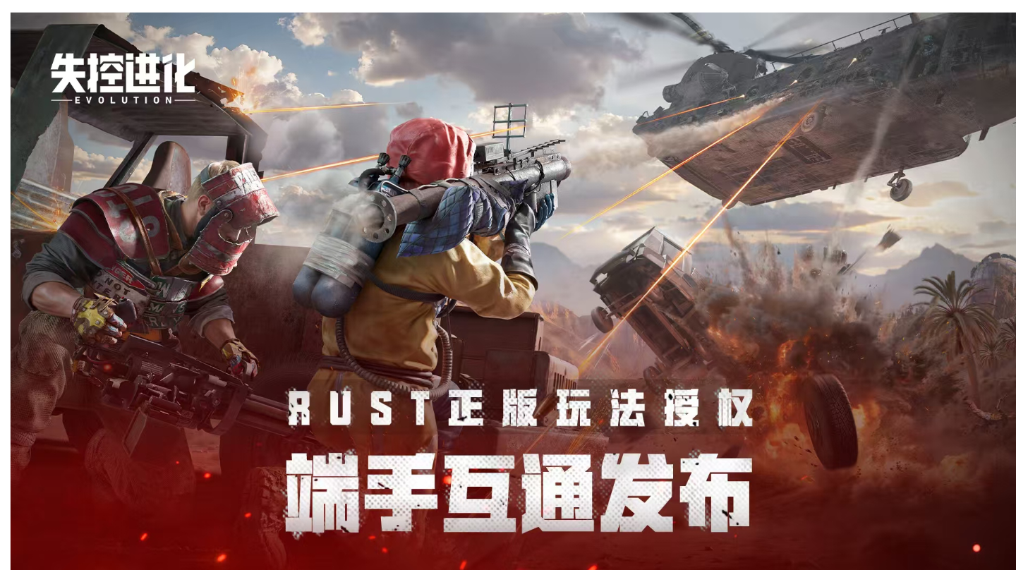 【失控进化PC测试招募答疑】