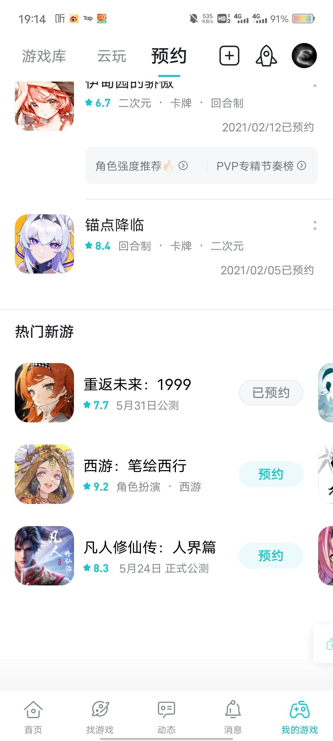 TapTap