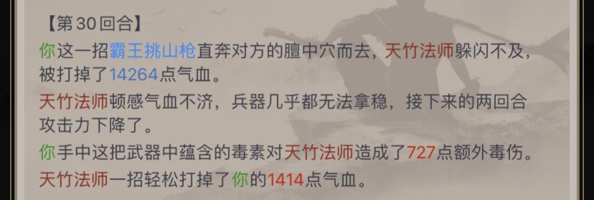 穿刺伤害牛啊直接翻三倍多顺便推测了一把穿刺伤害公式