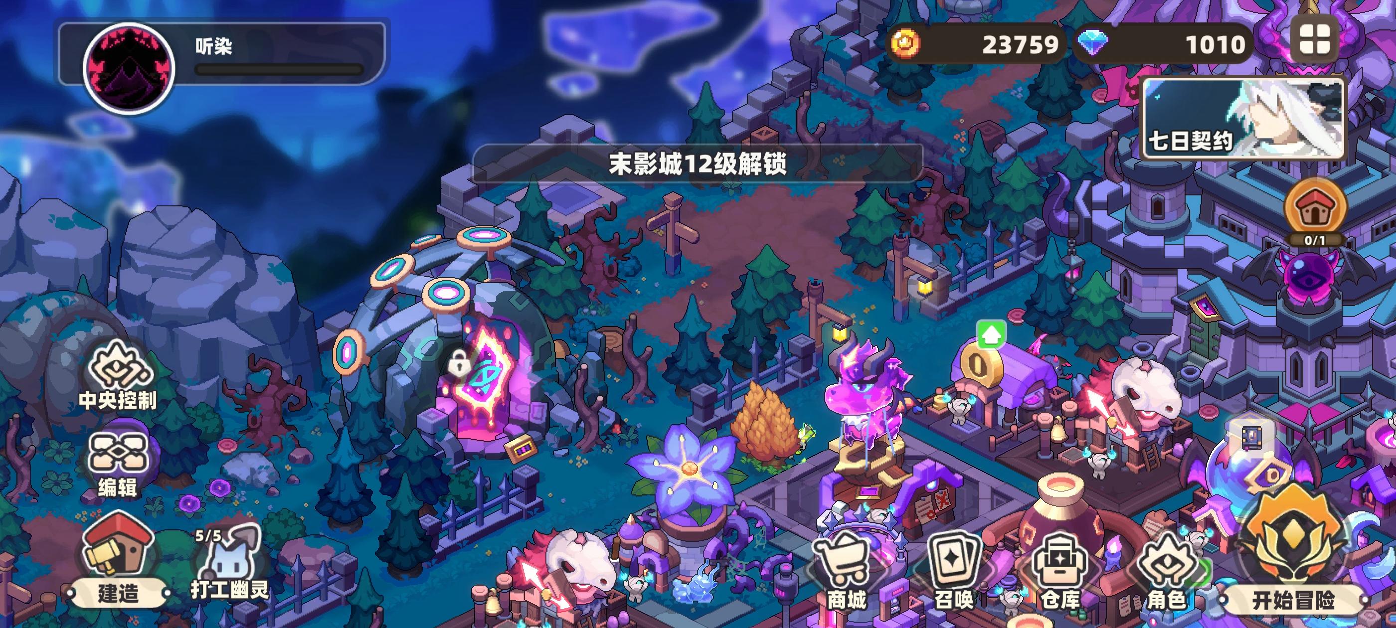 末影城12级建筑截图