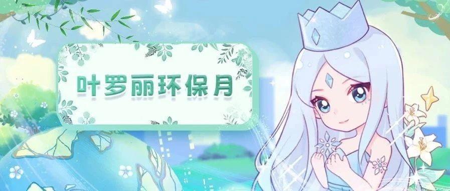 今日份推送封面图提取来啦！